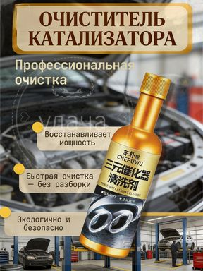 Присадка автомобильная, 120 мл