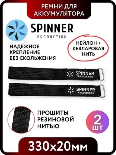 Стяжка с липучкой нейлоновая для крепления снаряжения, аккумуляторов дронов / Ремешок для фиксации / Ремень-липучка 330х20 мм 2 шт