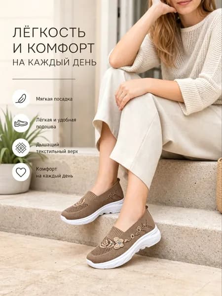Слипоны