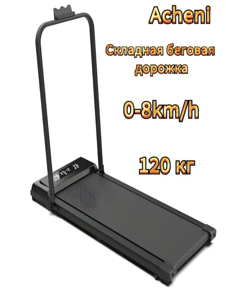 Acheni Беговая дорожка A#860532420111
