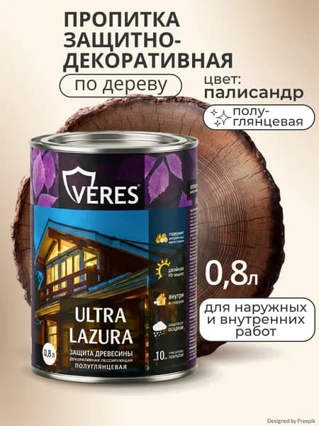 Пропитка водоотталкивающая для дерева от влаги и гниения для наружных и внутренних работ, Верес Ультра Лазура №9 VU-19, полуглянцевая, 0,8 л, палисандр
