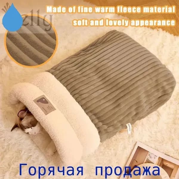 Лежанка нора для кошек и собак