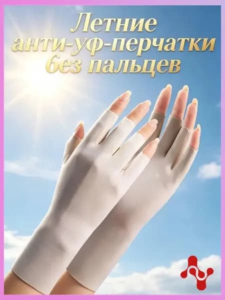 Перчатки для рыбалки, 1 пара