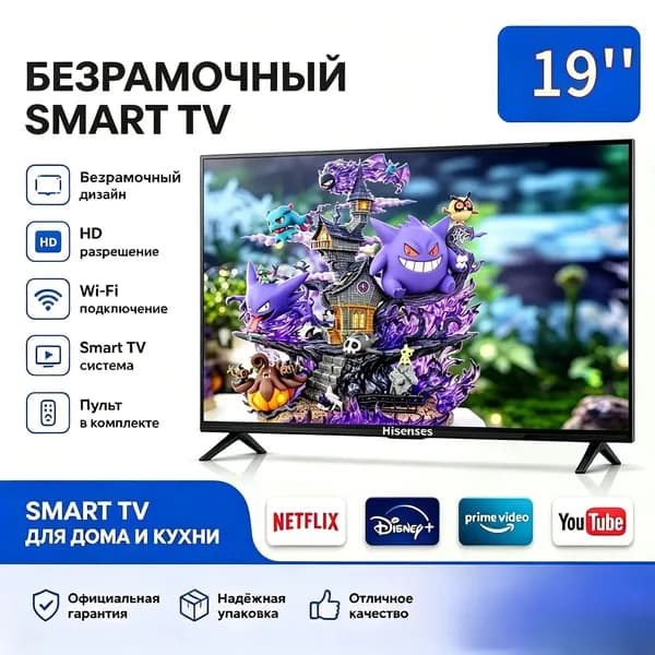 Телевизор 19″ 4K UHD, черный матовый