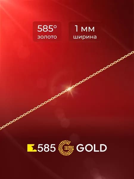 Браслет якорь из красного золота 585 пробы 585GOLD