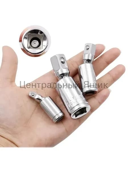 Кардан шарнирный,1/4" 3/8" 1/2"AV Steel",3шт