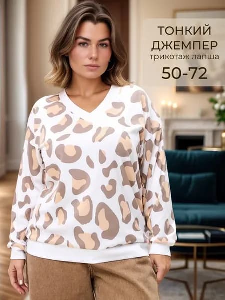Весенняя кофта оверсайз больших размеров