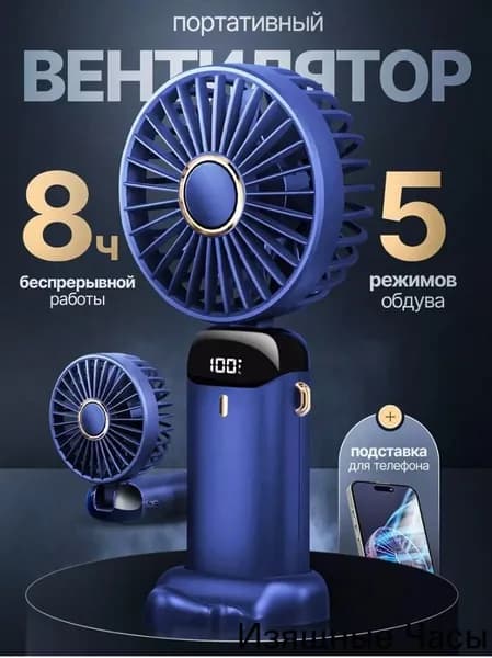 Портативный вентилятор mzm-20260612084841970