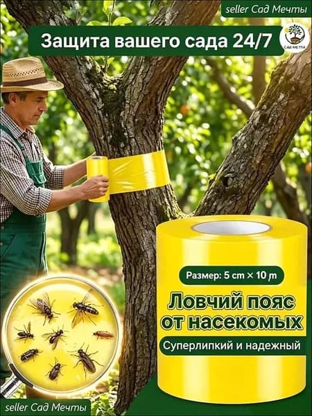 Ловушка для садовых вредителей