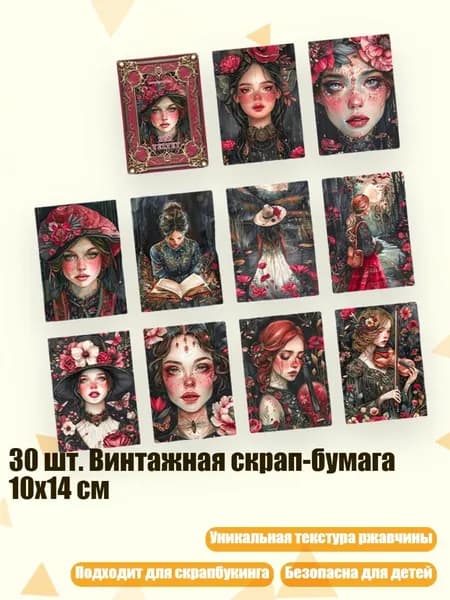 Бумага цветная