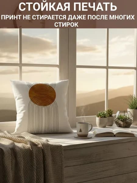 Подушка Дакимакура 45x45 см