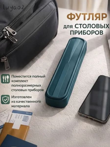 Набор столовых приборов EL156XW59R 1 предм. темно-зеленый
