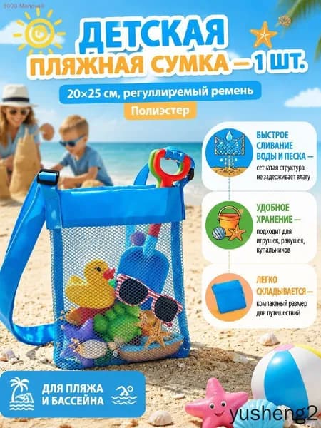 Сумка кросс-боди, складная