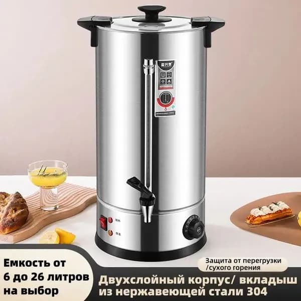 Электрический чайник большой емкости, двухслойный корпус, корпус из пищевой нержавеющей стали марки 304, мощность 1800 Вт