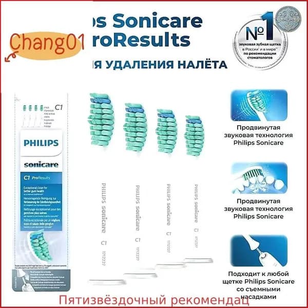 Насадки для удаления налёта HX6014 с колпачками 4 штуки
