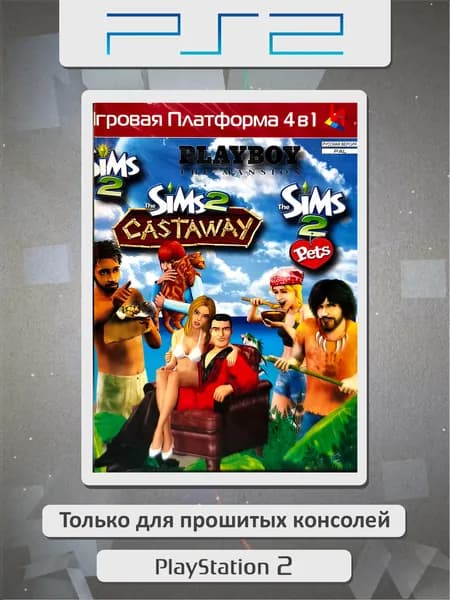 Sims 2. 4в1. Игровая платформа PS2