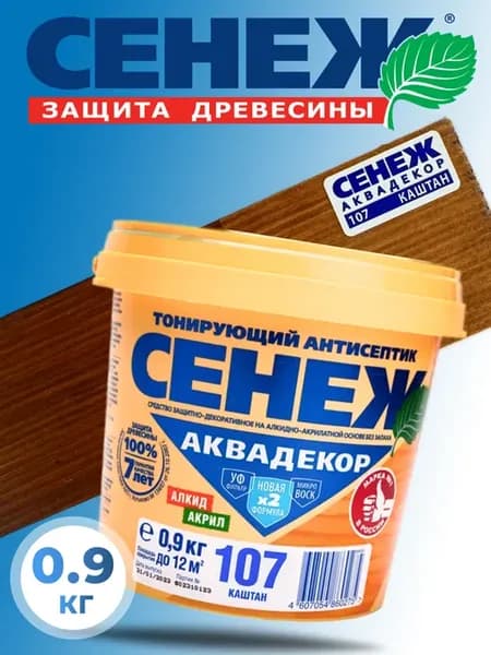Пропитка для дерева,антисептик АКВАДЕКОР 107 (каштан) -0,9кг