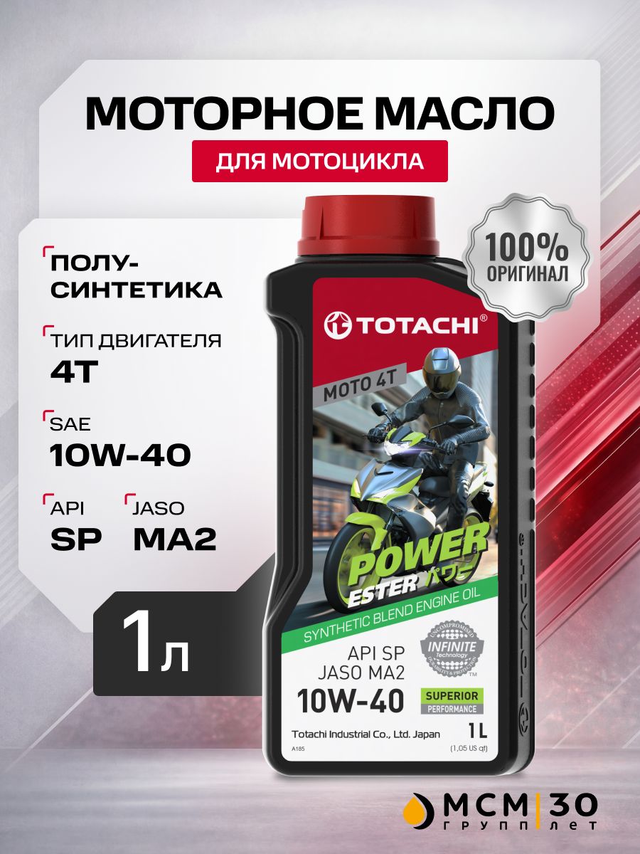 TOTACHI POWER ESTER 10W-40 Масло моторное, Полусинтетическое, 1 л