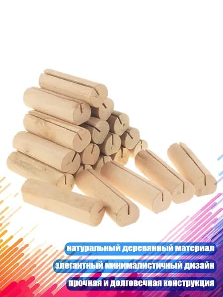 Держатели для деревянных табличек с номерами столов