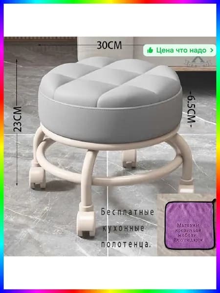 Стул мастера