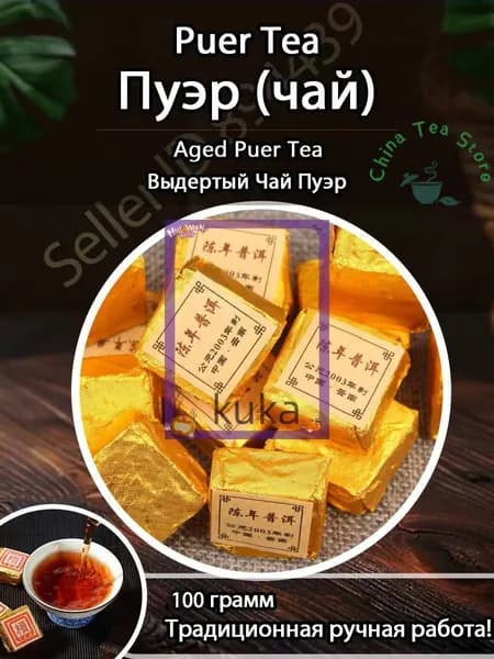 Юньнань Мэнхай Пуэр Спелый чай Маленькие квадратные кирпичики
