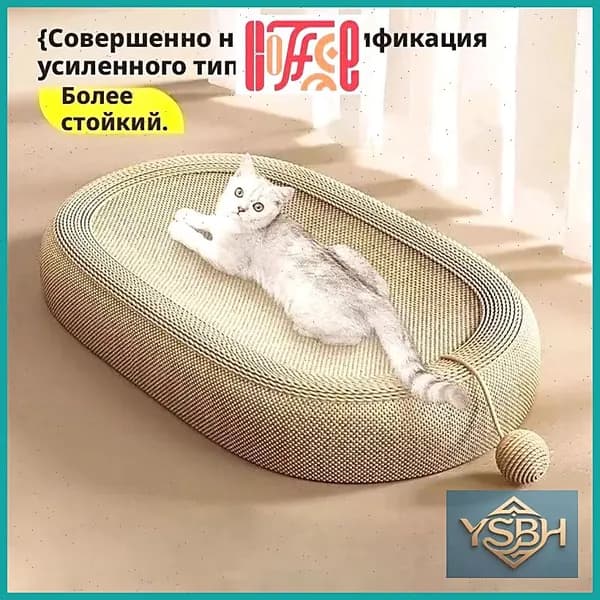 Эксклюзивный домик для кошек 3в1 с лежанкой и когтеточкой из натурального сизаля и джута