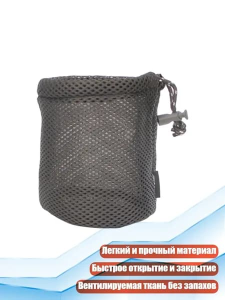 Сетчатый мешок для сэндвичей, - Маленький сетчатый мешок