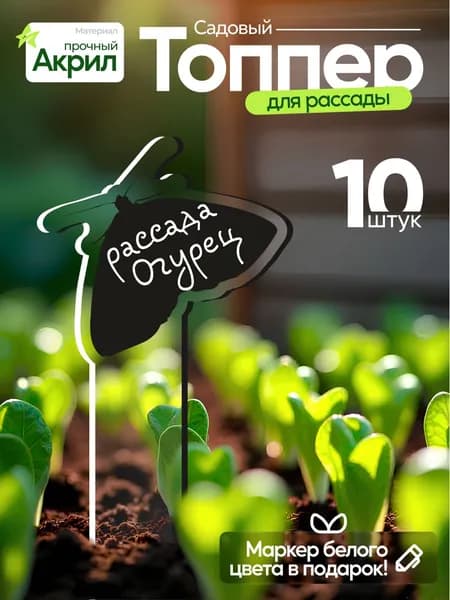Таблички садовые для растений и рассады, бирки многоразовые для маркировки, ярлыки Мотельки черные