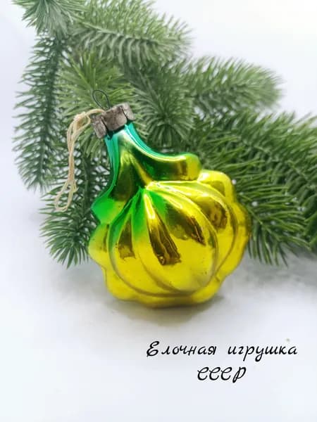 Елочная игрушка подвесная Подсолнух цветок винтажная, стекло, СССР