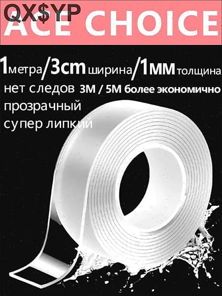Клейкая лента канцелярская 30 мм x 1 м, 1 шт.