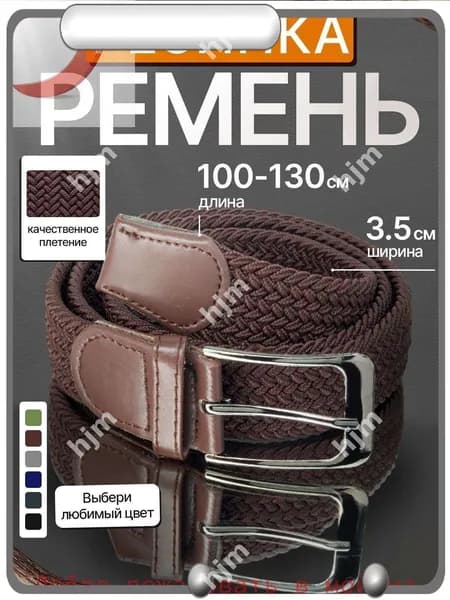 Ремень резинка Premium