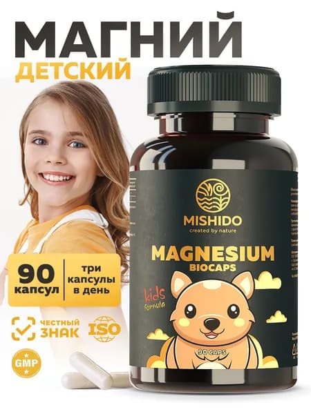 Магний цитрат для детей MISHIDO - 90 капсул, для нервной системы и сна