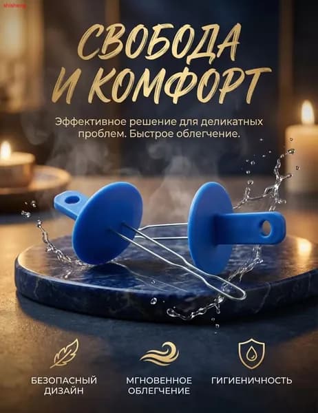 Инструмент для удаления каловых масс при запорах