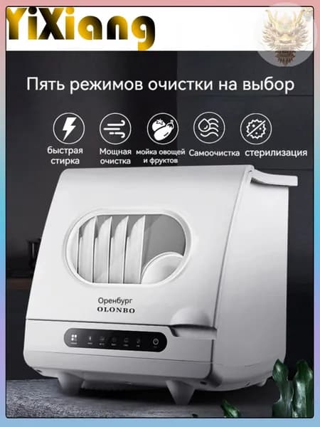 Посудомоечная машина tVIBvOFs, белый