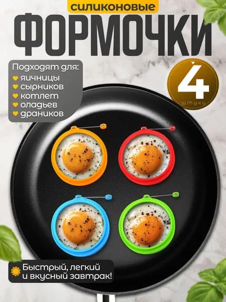 Форма для запекания, выпечки, Круглая, 4 яч., 10 см x 10 см, 4 шт