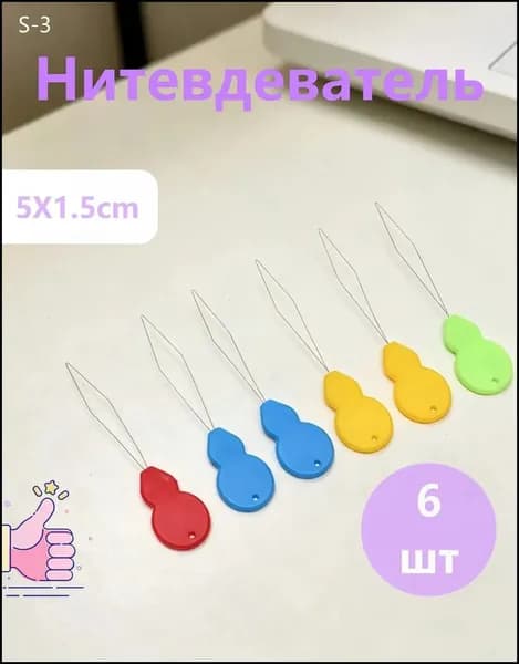 Нитевдеватель