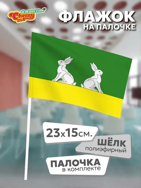 Флаг 23x15 на палочке Ковров (Владимирская область)