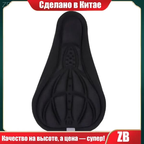 Гелевый чехол на седло велосипеда. Накладка мягкая для седла горного или шоссейного велика.