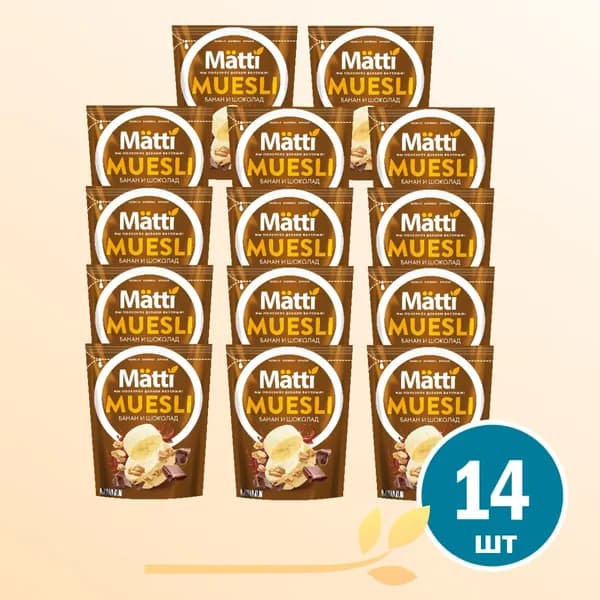 Мюсли с Бананом и Шоколадом (Matti), 250г х 14 шт