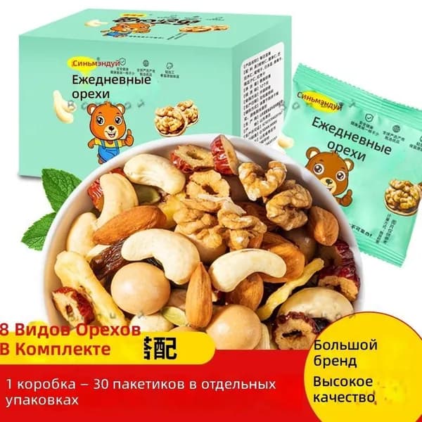 Смесь ежедневных орехов и сухофруктов, 20 пакетовs