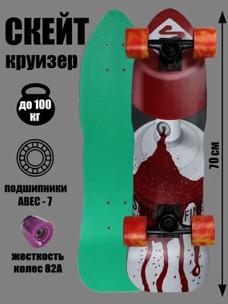 UFUNDSA Круизер 70 х 21см