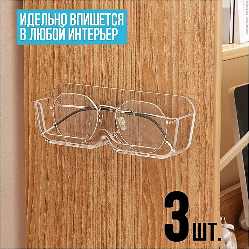 Футляр для очков