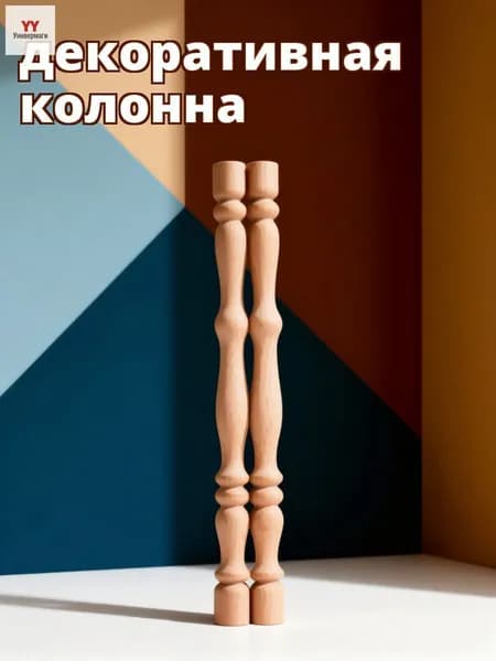 2 Штуки Декоративных Колонн, Из Древесины, Для Создания Уютной Атмосферы