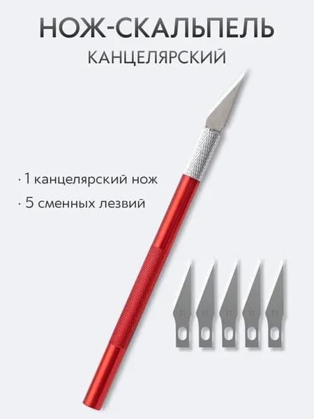 Нож скальпель канцелярский, макетный SATO GACHO 5 лезвий, алюминий, желтый