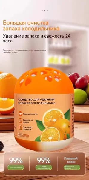Поглотитель запаха для холодильника, нейтрализатор неприятных запахов