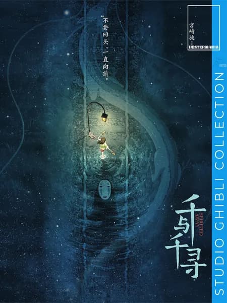 Постермания Постер "Унесённые призраками Huang Hai 3(2021)", 30х20 см