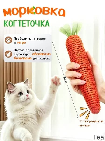 Игрушки для кошек, когтеточка в форме морковки, шуршащая игрушка для кошек, большой размер