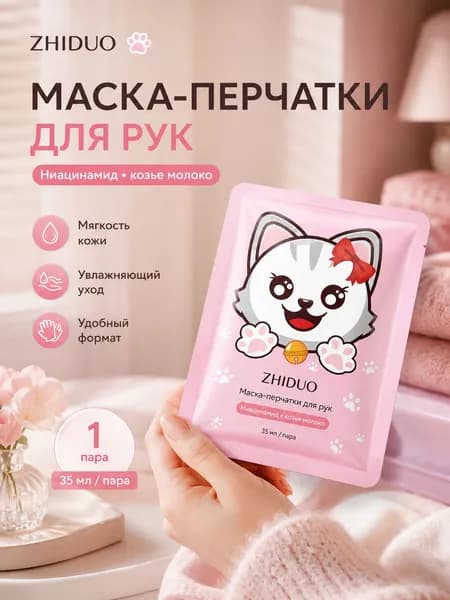 Набор для косметических масок Защита Для проблемной кожи