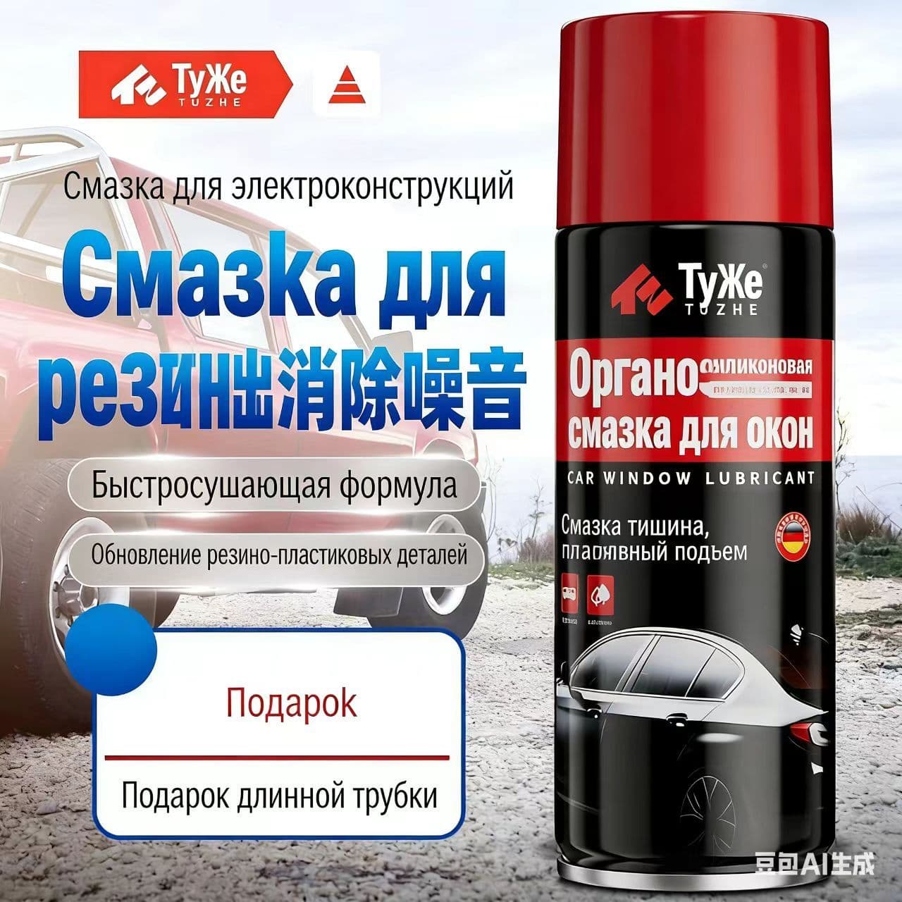 Смазка автомобильная Силиконовая, 450 мл, 1 шт.