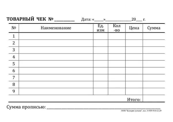 Бланк документа, листов: 100